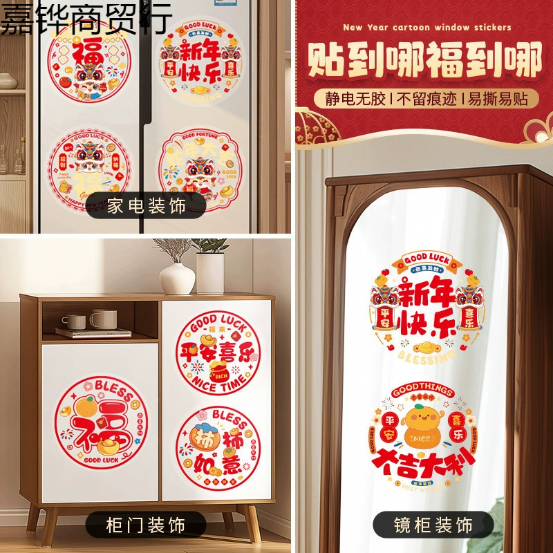2025 Новый год пожелания Наклейка-отпечаток Недвижимый год змея, оконное украшение на Весенний фестиваль, бумажная наклейка для стекла, бумажно-трафаретная дверь украшение, оконное украшение