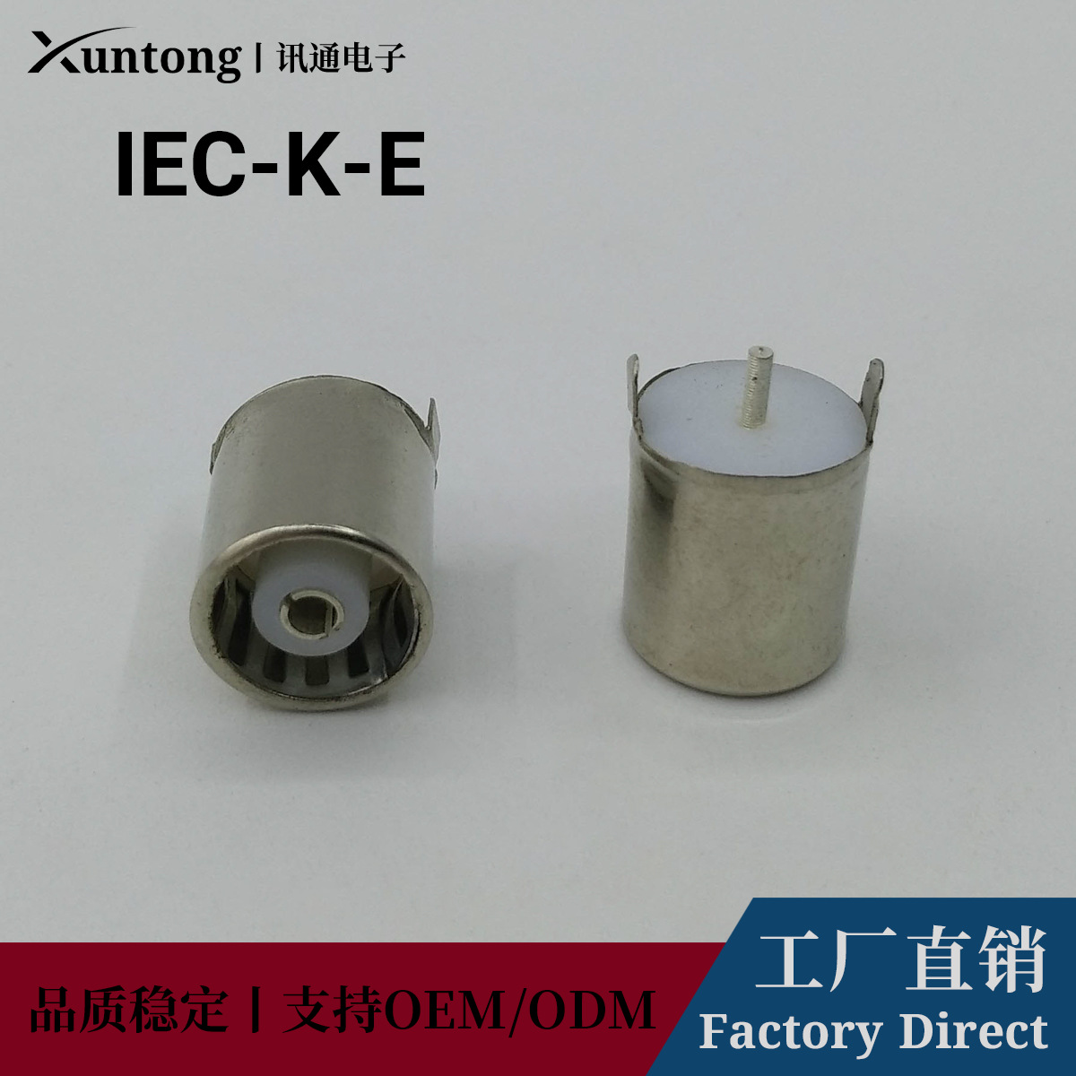 9.5TV母焊接头白胶 IEC-K-H PAL有线电视RF连接器 成品线注胶