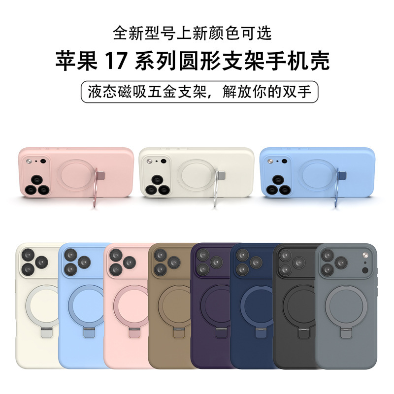 Apple 17air 液体シリコーン携帯電話ケース iphone16pro 磁気ホルダー携帯電話保護カバー落下防止に適しています|undefined