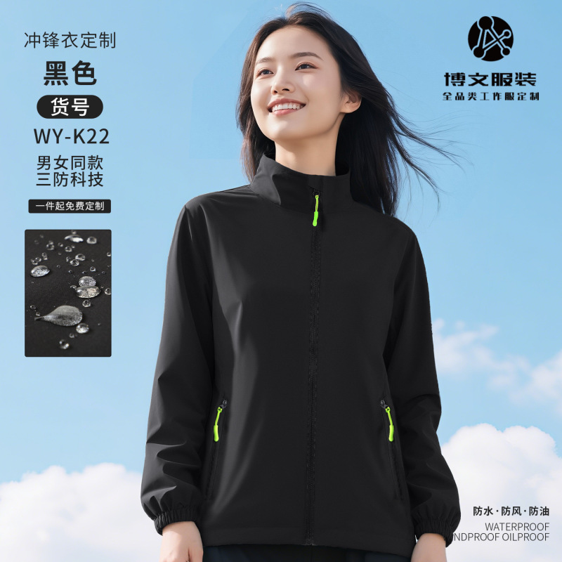 4s店防水冲锋衣工作服定制展会销售车间汽修员工装夹克薄款外套男|undefined