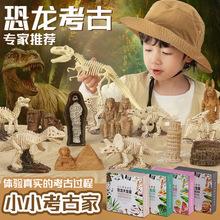 恐龙化石儿童考古挖掘玩具男孩女孩手工diy寻宝挖宝藏宝石蛋盲盒