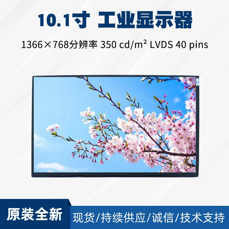 Новый 10,1-дюймовый IPS-дисплей с разрешением 1366 × 768, LVDS интерфейс, панель LCD M101NWRA R2