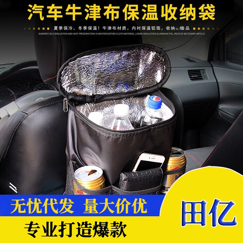 Многофункциональная сумка для хранения автомобиля сумка для хранения теплоизоляция автомобильное кресло сумка для хранения спинки кресло подвесная сумка теплоизоляционная сумка