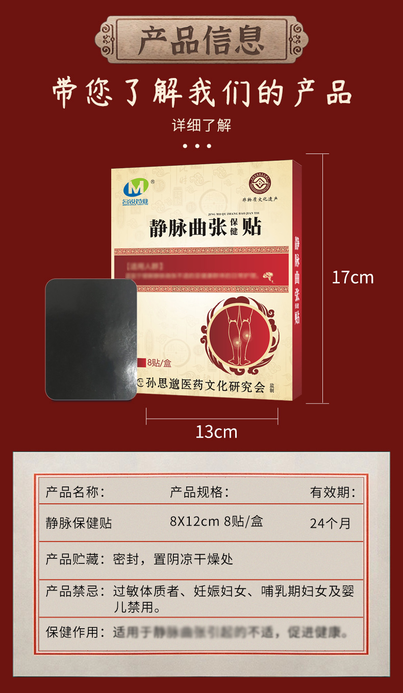 Herbal Heat Compress Patch for Legs with Dang Gui Hong Hua Dan Shen 8 Patches overview