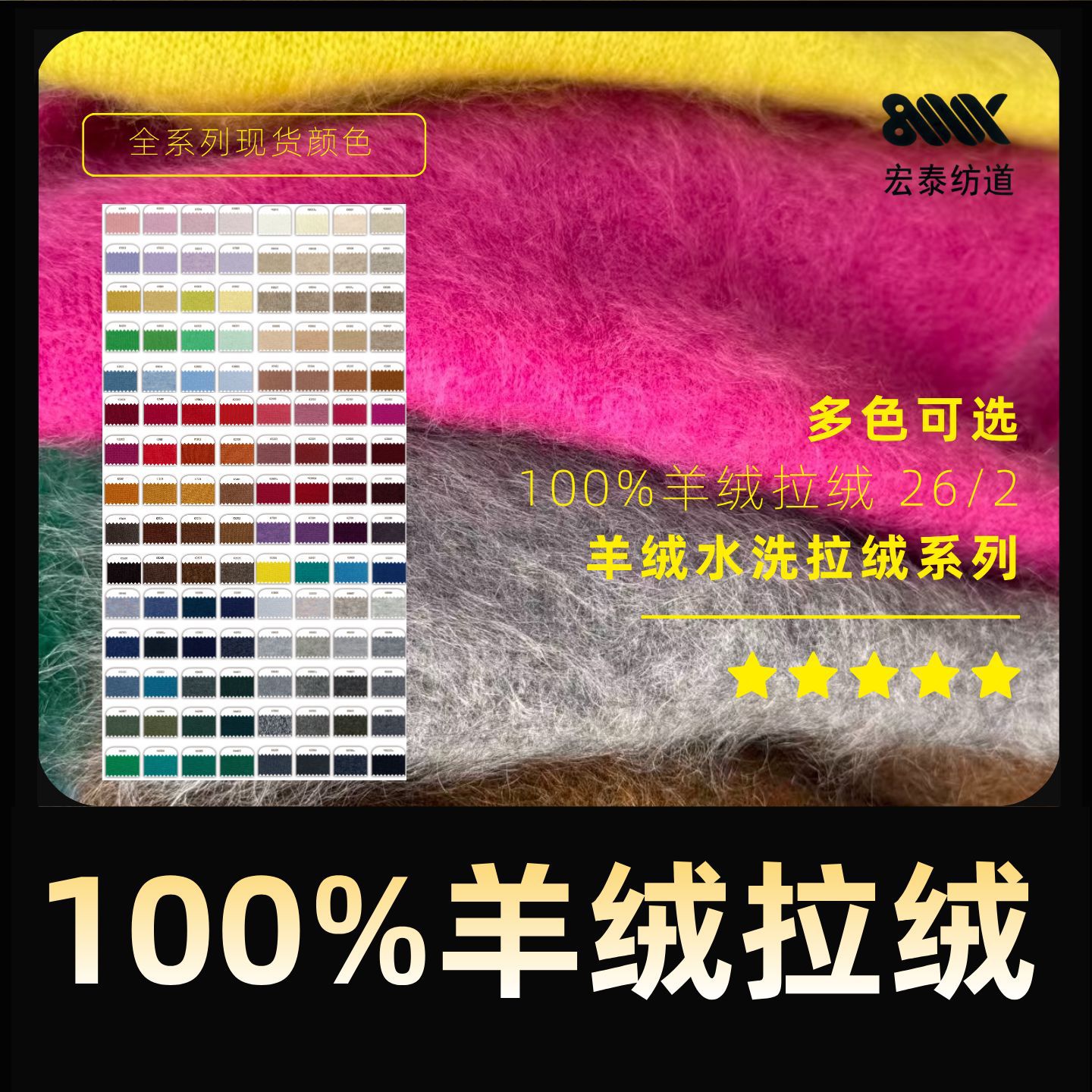 【150色可选可分桶】26/2 100%山羊绒拉绒纱线围巾手编机织源头