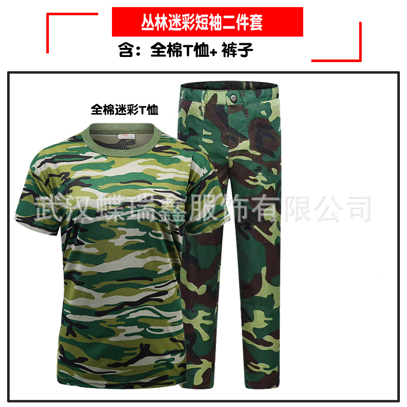 (Pure cotton) Jungle T-sleeve + plain pants