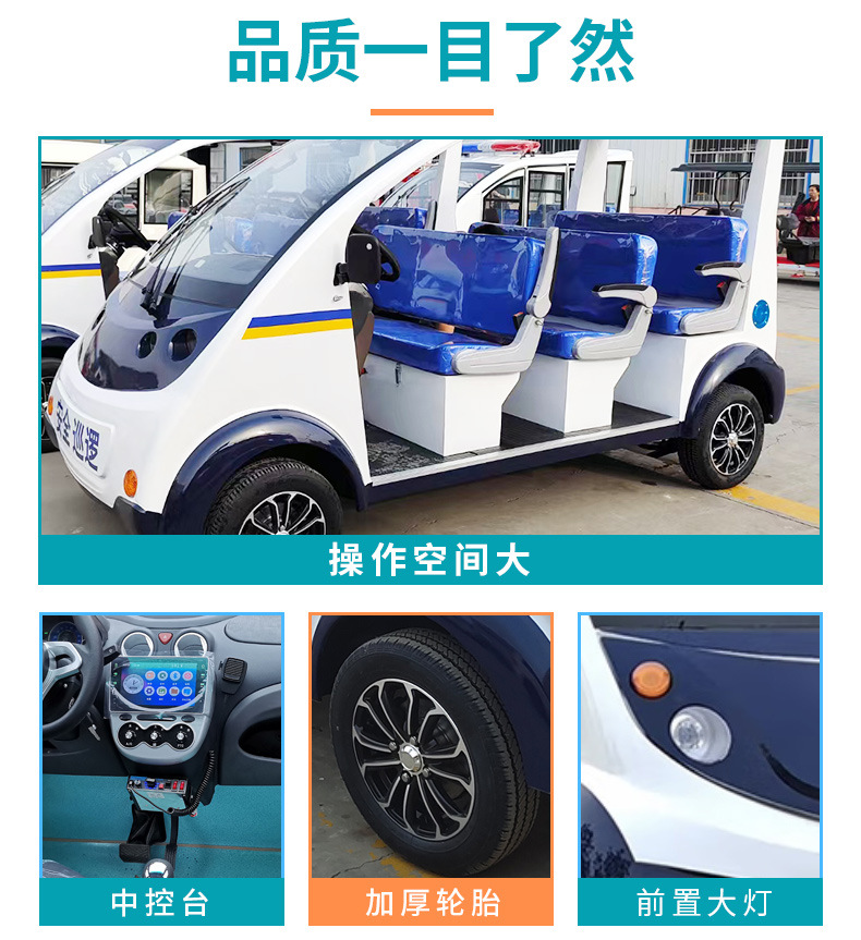 Campus Factory Property Security Patrol Vehicle Shuttle Bus 5-Seat 8-Seat Sightseeing Vehicle Enclosed Four-Wheel Electric Patrol Vehicle