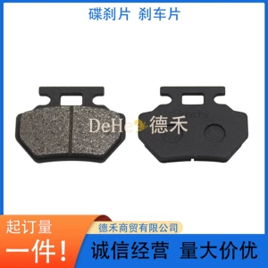 ATV, motorcycle, electric vehicle brake pads, disc brake pads, thickened brake pads, wear-resistant, disc brake pads provide quick braking