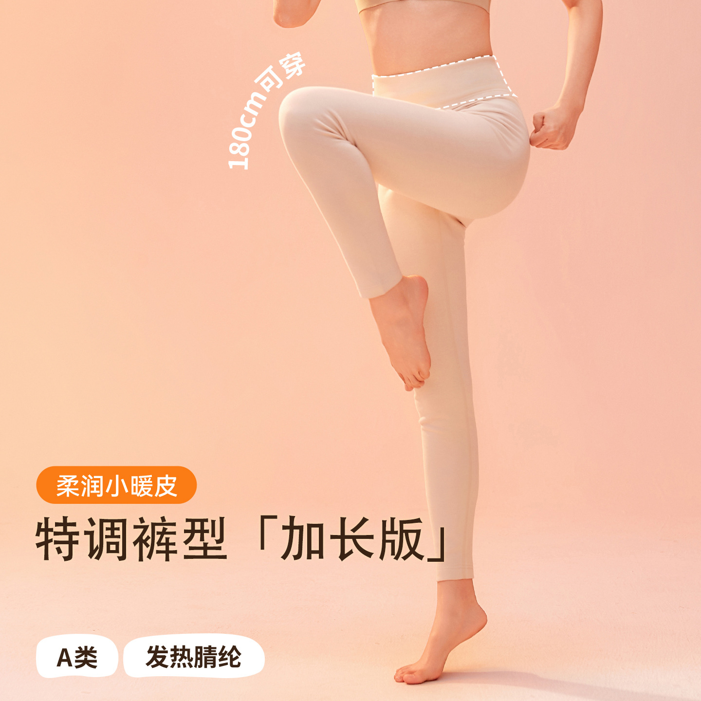 Derong Heated Extended Autumn Pants High-Waisted Slim Tall Warm Pants 260g Winter Inner Leggings