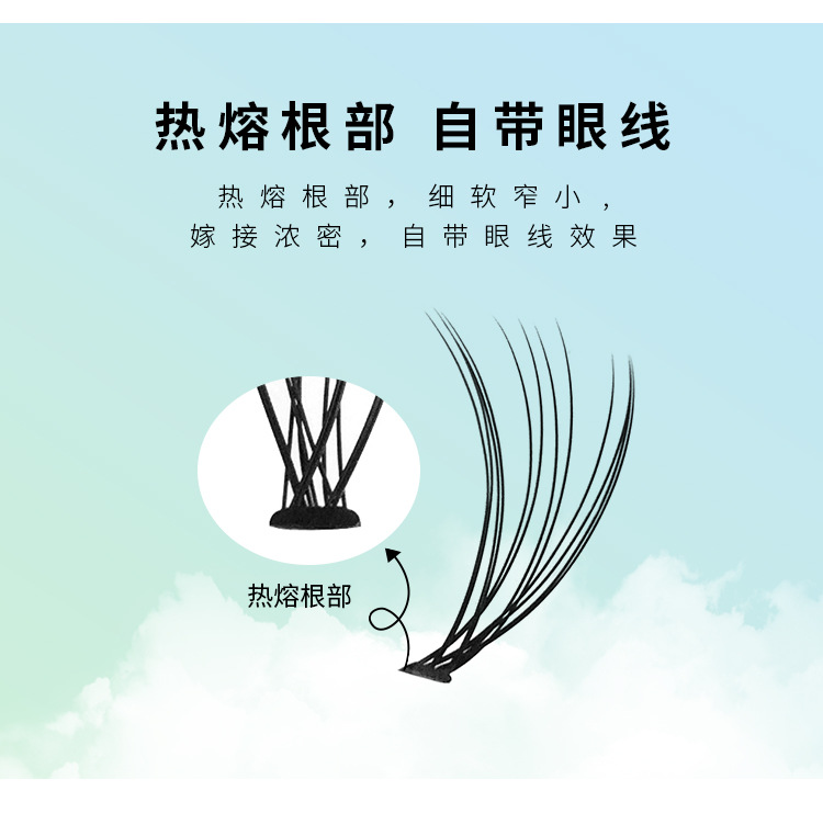 热熔朵毛嫁接睫毛 热熔朵毛嫁接睫毛