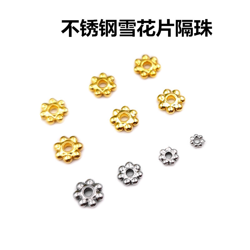18K gold-wrapped color-preserving stainless steel snowflake spacer bracelet necklace titanium steel flower holder diy beaded accessories in stock wholesale 18K gold-wrapped color-preserving stainless steel snowflake spacer bracelet necklace titanium steel flower holder diy beaded accessories in stock wholesale
