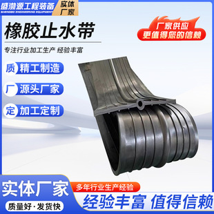 Bridge Telescopic Joint for Construction Engineering Tunnel Expands When Exposed to Water Rubber Water Stop Belt Center Buried Back Sticker Type 651