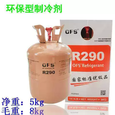 manufacturer refrigeration refrigerant – Antifriz