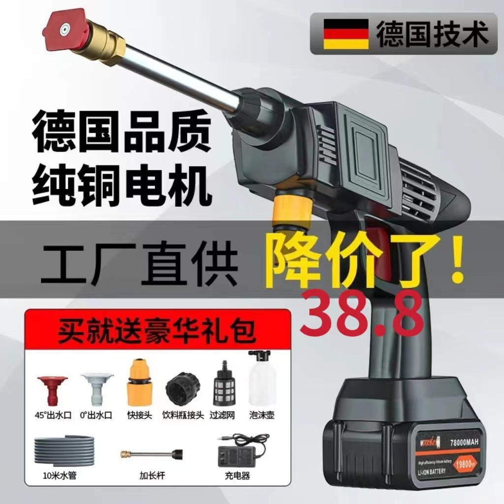 Portable Wireless High-Pressure Water Gun, Household Lithium Battery Car Washing Machine, Rechargeable High-Power Car Washing Tool, Power Tool