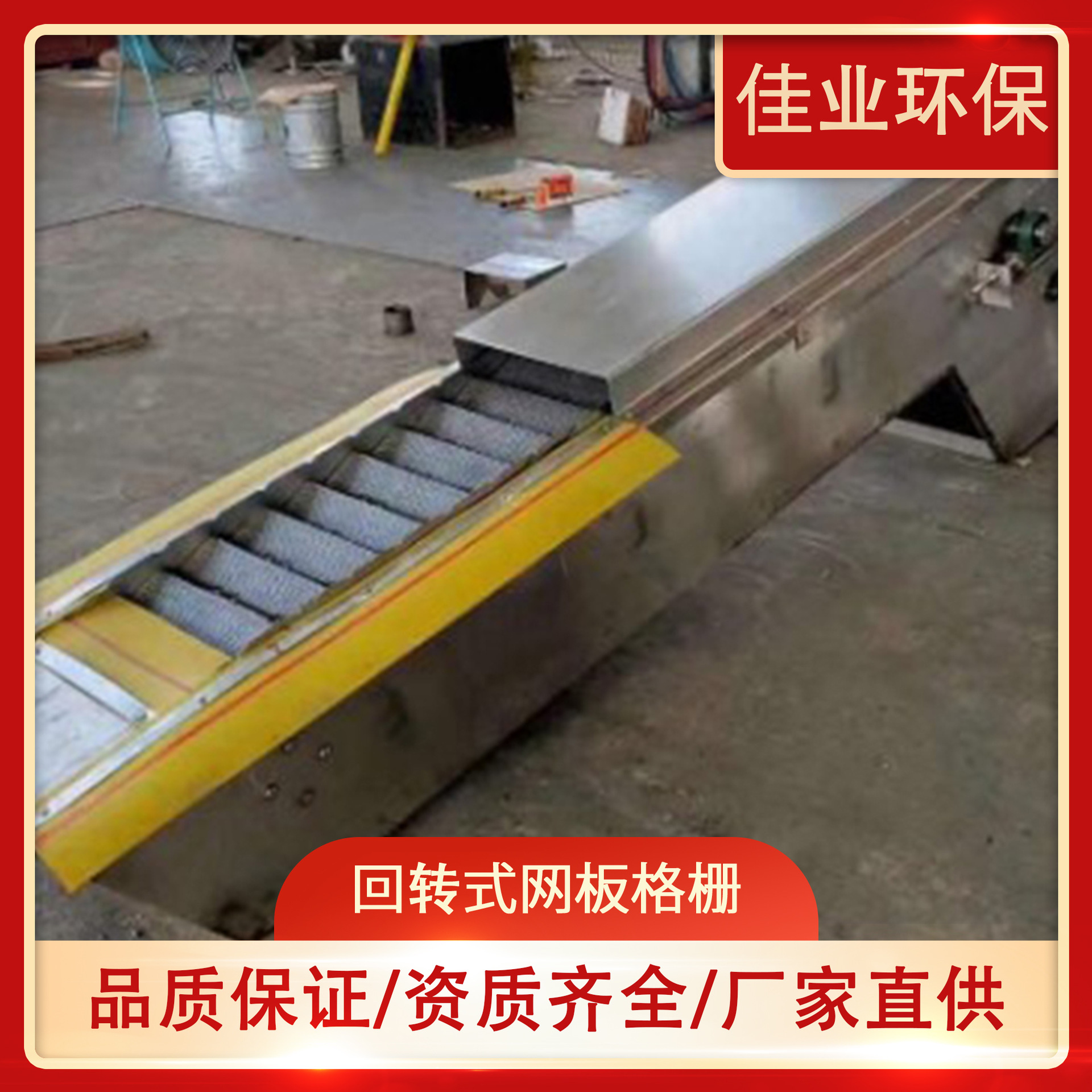 回转式网板格栅机械格栅除污机循环式网板阶梯格栅阶梯式网板格栅