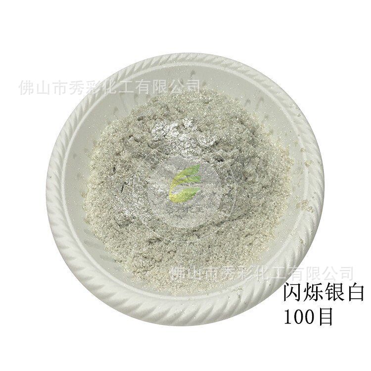 银白珠光粉白色珠光颜料珠光白珍珠粉油漆涂料云母粉400目