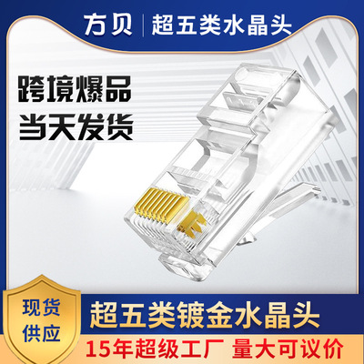 Square shell RJ45 RJ-45 connector CAT5E Gilded Trident 1U 8P8C UTP Unshielded Crystal head