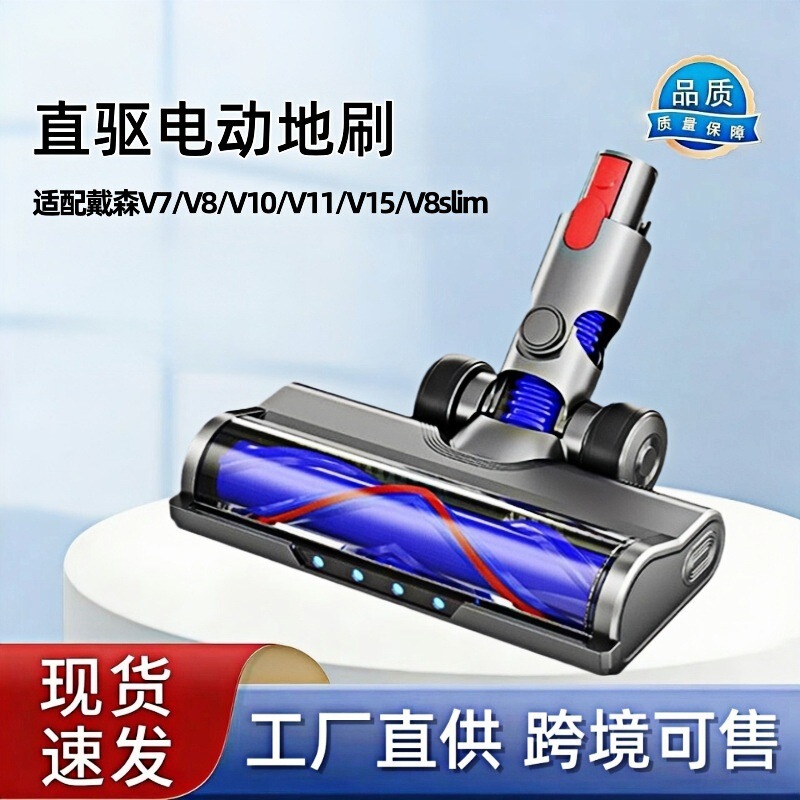 Compatible with Dyson Vacuum Cleaner Accessories V6V7V8V10V11 Roller Suction Head Floor Brush Combination Roller Brush for Home Use