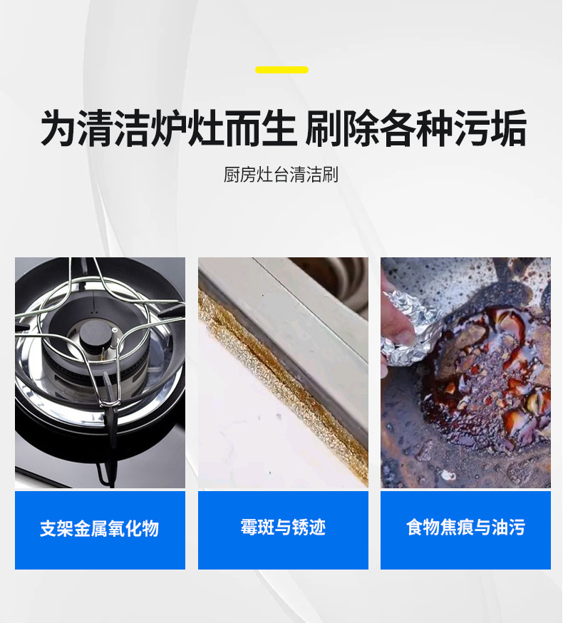 7厨房灶台清洁刷_03.jpg