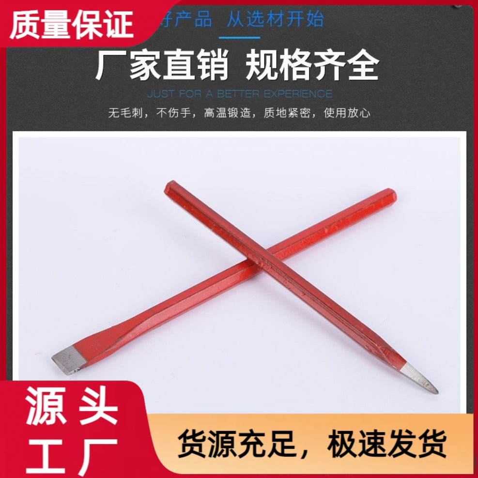 扁头凿六楞石工建筑施工拆破錾手工尖头钢扁铲工具錾子凿子开槽焊
