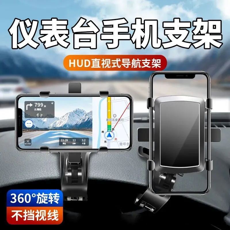 자동차 휴대 전화 브래킷 일반 자동차 내비게이션 랙 자동차 다기능 아티팩트 백미러 손 내비게이션 브래킷 자동차