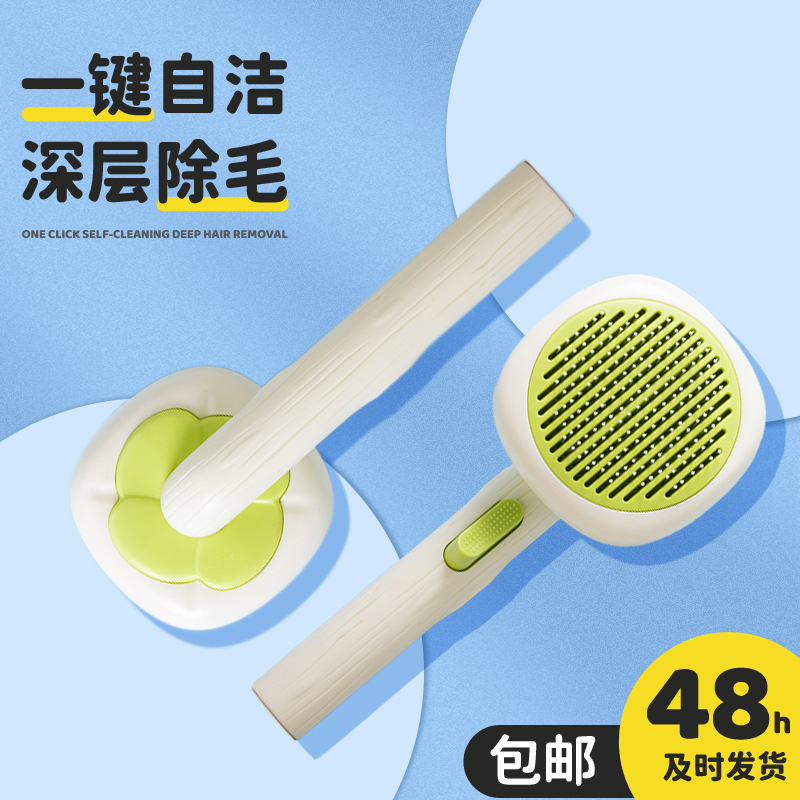 Peine de aguja autolimpiante universal para gatos y perros, depilación con un botón y vello flotante, peine de nudo abierto de acero inoxidable, suministros para mascotas