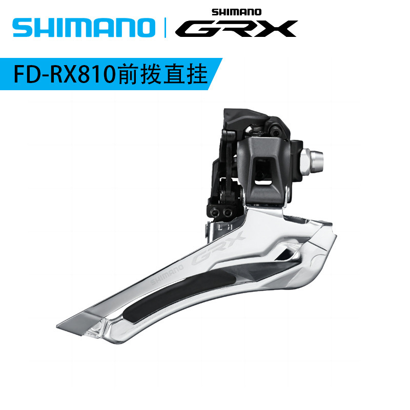 Shimano Rx810 Front Derailleur Grx Off-Road Road Direct-Hanging Bicycle Gravel Sprocket Transmission