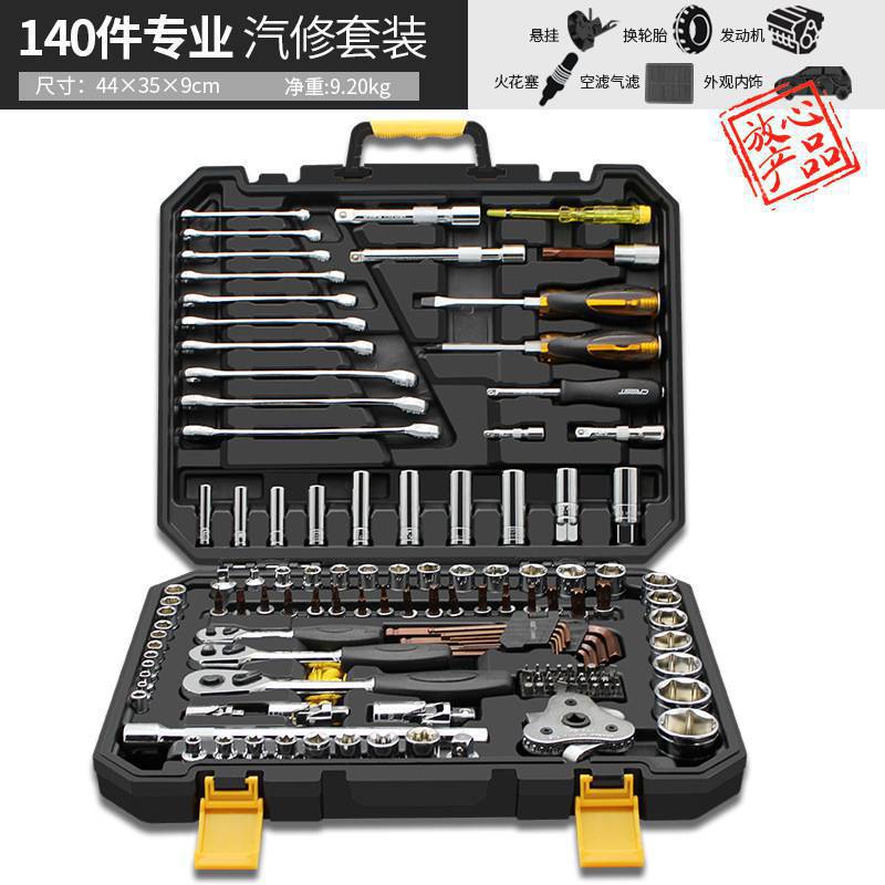 Kit de herramientas de reparación de automóviles conjunto completo multifuncional de reparación de automóviles trinquete llave de manguito caja de combinación de manguito grande