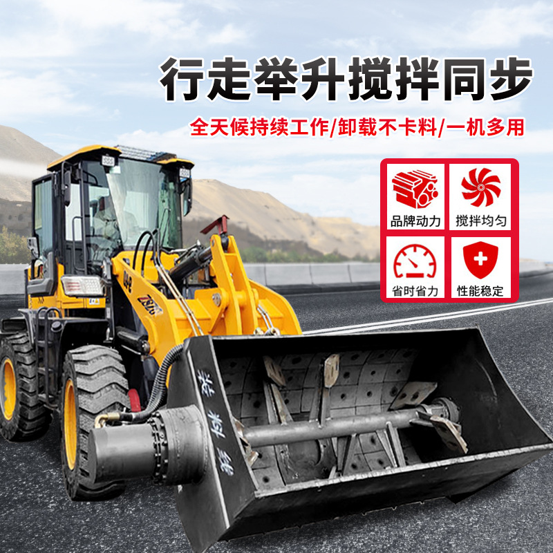 商砼混凝土搅拌斗铲车农村自建房2.8立方搅拌斗装载机1立方搅拌车