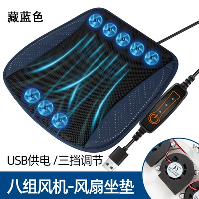 Cushion Breathable Heat Dissipation Household | Seat cushion, seat cover - hidden-blue-usb-model-8-sets-of-fans
