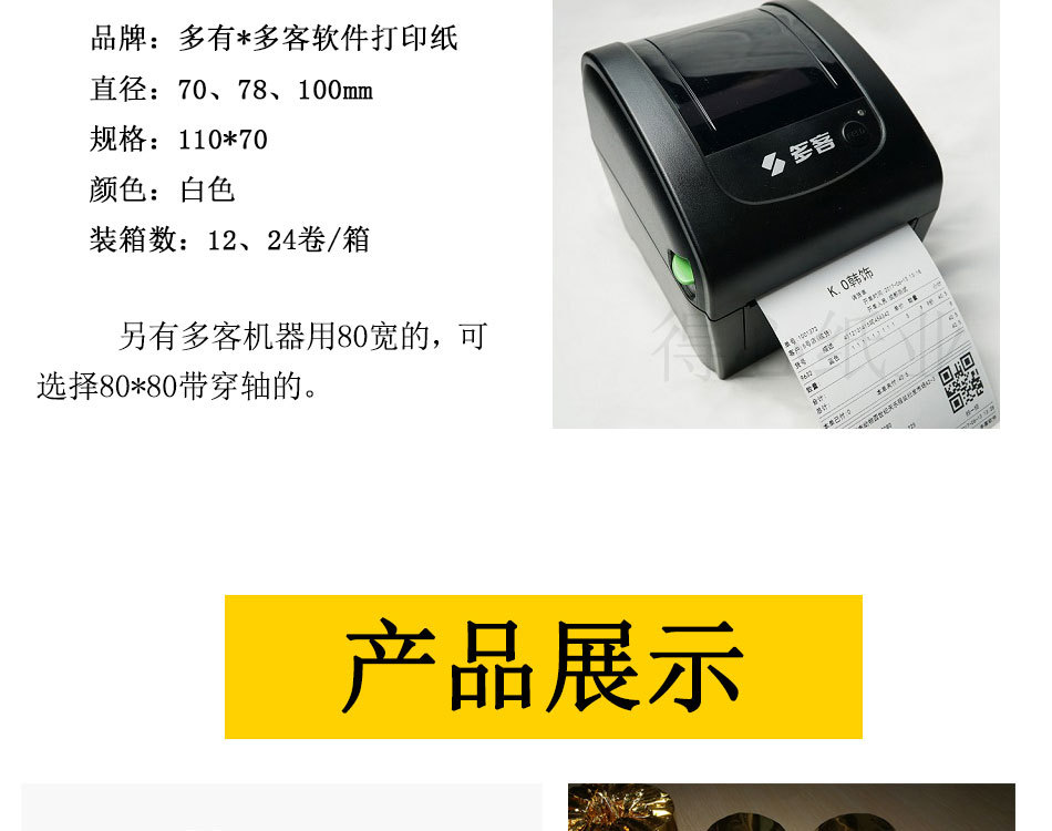 多有收??110+70?情1_02.jpg