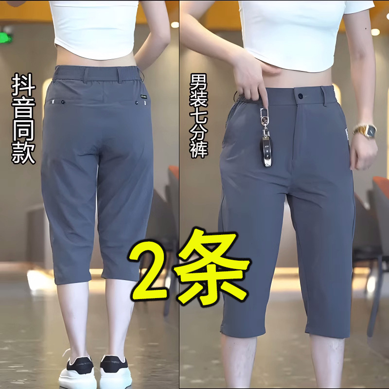 Men's Loose Straight-Leg Sports Pants, Summer Thin Breathable Ice Silk Casual Cropped Pants, Summer Capri Pants