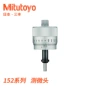 mitutoyo三丰日本微分筒