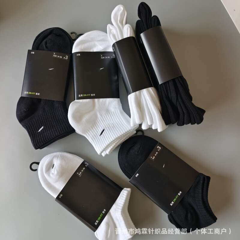 Suwan Nike Sting Socks Men and Women Medium and Short Tube Solid Color Couple Sports Socks Black and White Thin Long Tube Running Socks