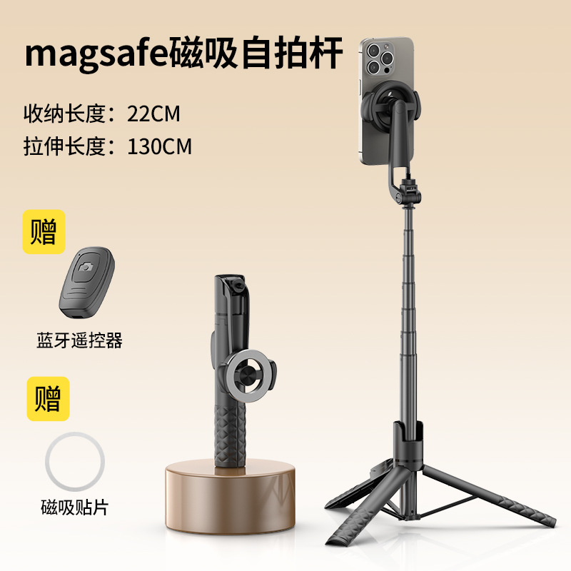 Magnetic磁吸自拍杆三脚架两用夹头神器铝合金手机支架磁吸两用|undefined