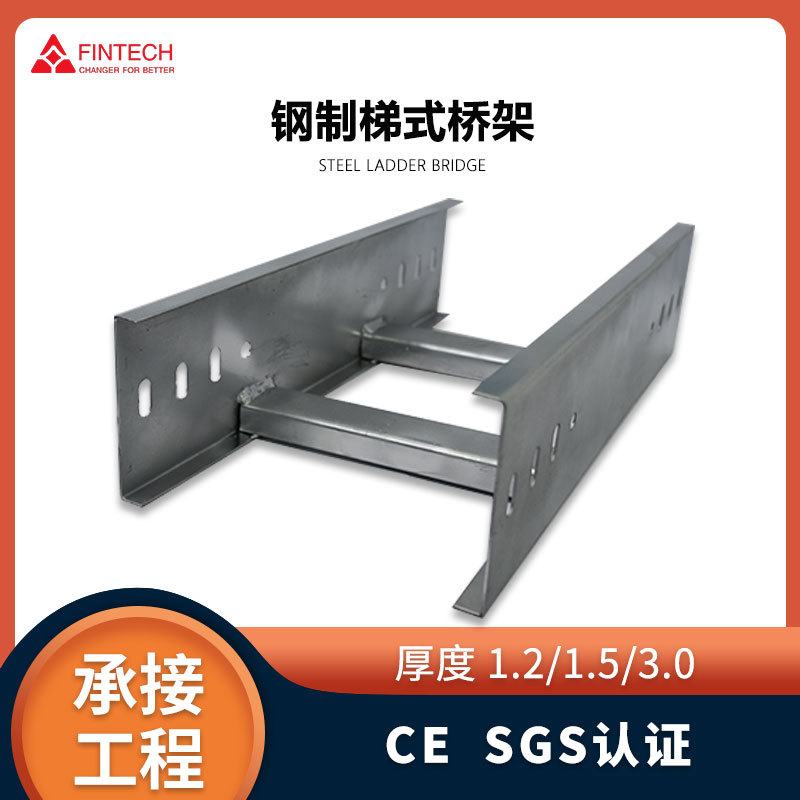 钢制梯形支架镀锌线槽电缆不锈钢梯式桥架1.2/1.5/3.0承重设计