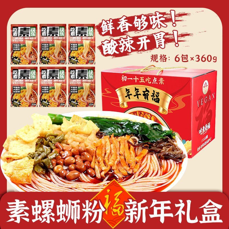Sanmantuo ベジタリアンスープ トマトヌードル ノンフライミールリプレイスメント 即席麺 袋入り 素麺 すぐに食べられる即席麺 バレル|undefined