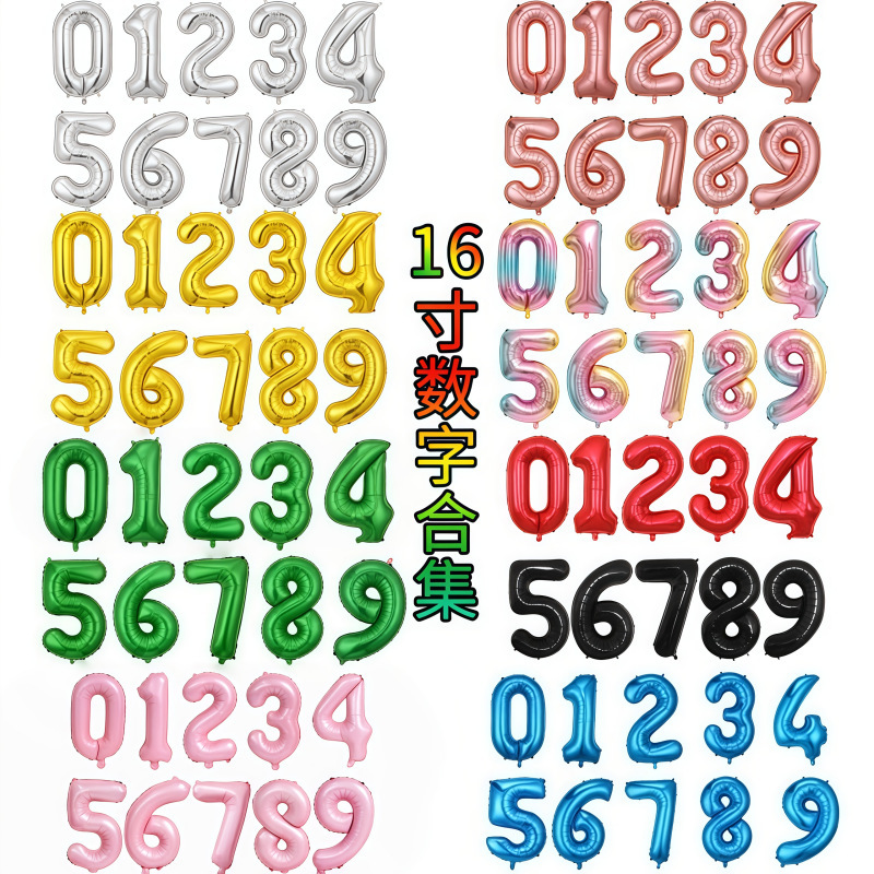 Small digital balloon 16 inch US version of thin body decoration birthday party foreign trade aluminum balloon wholesale digital balloon