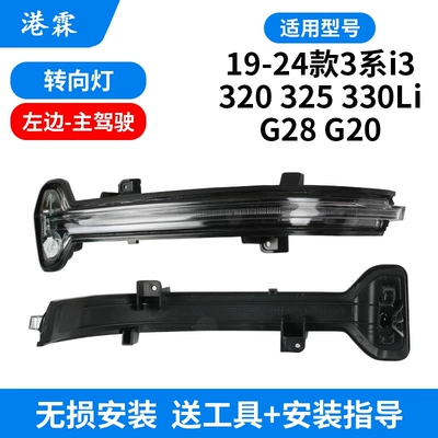 Bottom Shell, Rear mirror/rearview mirror assembly - turn-signal-main-driver