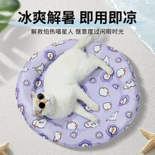宠物冰垫冰窝夏季猫咪降温凉垫猫窝睡垫夏天凉席狗狗垫子用品