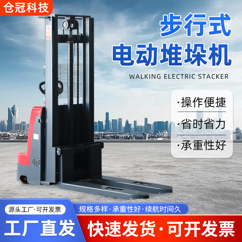 科力步行式全电动堆高车1吨液压托盘搬运车铲车堆高机节能高效