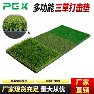 厂家直销golf练习击球垫便携户外切杆挥杆练习器高尔夫三草打击垫