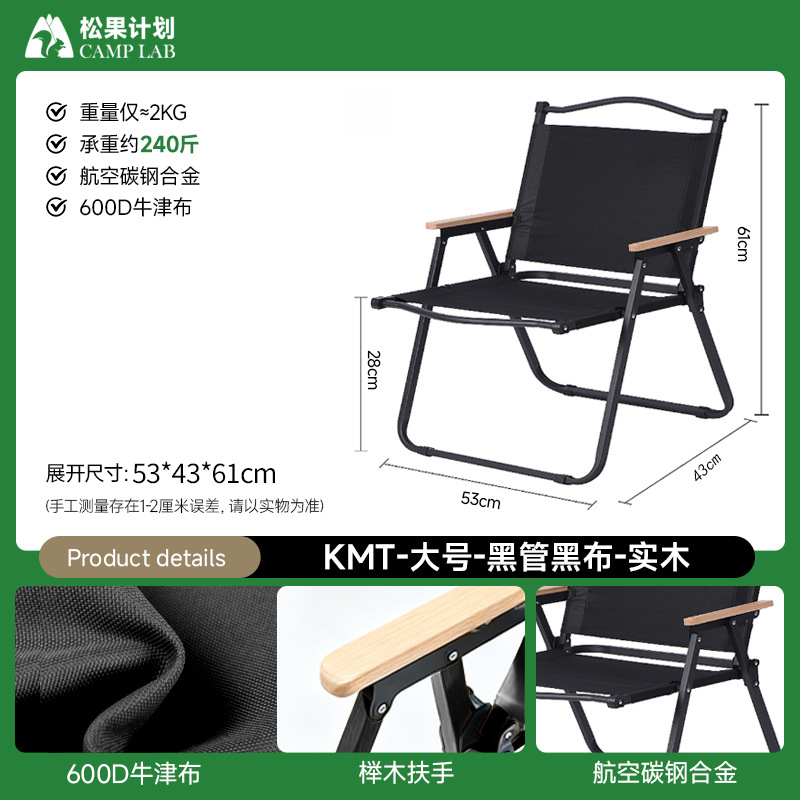 Large size - black tube and black cloth - beech wood armrest - foreign trade quality