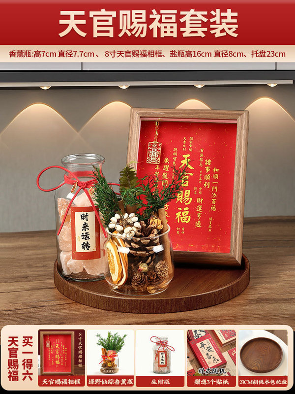 入户玄关招财乔迁新居家入宅仪式装饰摆件搬家礼物肉桂净宅粗盐|undefined