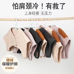 秋冬用ベルベット肩当て、中高年向け頸椎防寒保温肩当て、産後女性用ベルベット肩当て、肩周り保温ベスト