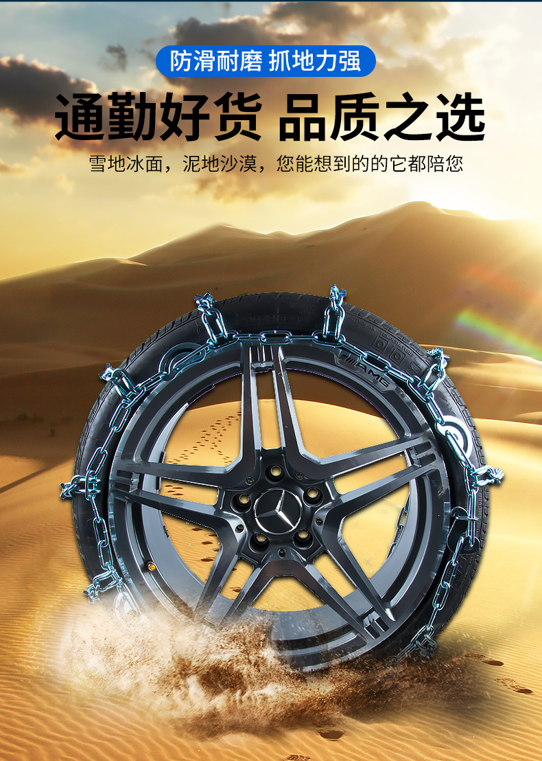 Car snow chain car universal off-road vehicle suv truck van pickup truck tire chain snow chain
