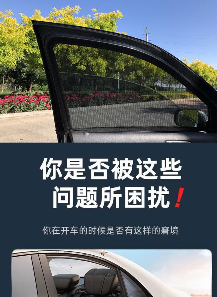 Summer New Model Car Mosquito Net, Universal for All Vehicles, Car Window Mosquito-Proof Sunshade Net, Breathable Insect-Proof for Car Use