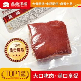 猪肉零食;服务商品;熟食/即食菜