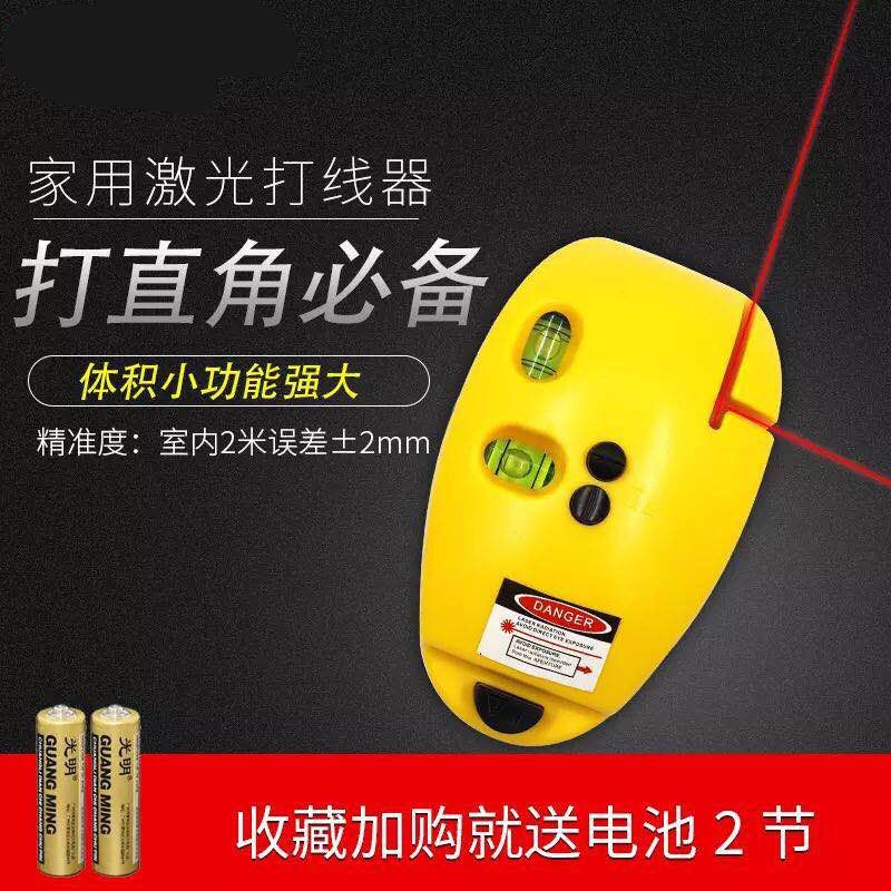 电子激光直角水平仪90度地线仪墨斗红外线高精度自动打线器投线仪