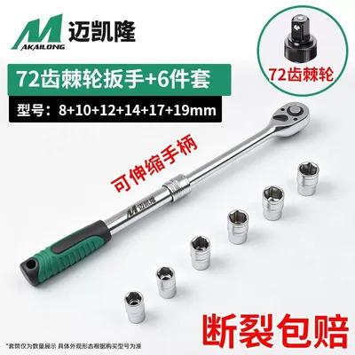 Mühərrik tənzimləmə alətləri — ratchet wrench set, labor-saving, quick - 72-tooth-telescopic-ratchet-81012141719